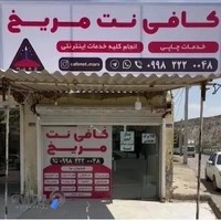 کافی نت مریخ
