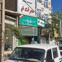 آموزشگاه زبان معرفت نو