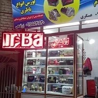نمایندگی صبا باطری و امداد باطری نیشابور
