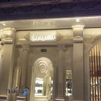 روماک
