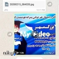 دبستان غیر دولتی بزرگمهر