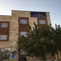 دادگستری شهرستان قدس