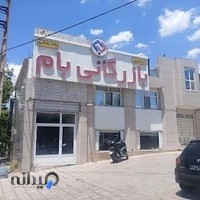 ( بازرگانی بام ) آسانسور آسانبر بام زنجان