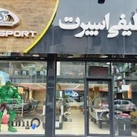 لطیفی اسپرت
