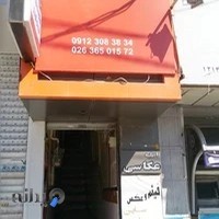 آتلیه ساین