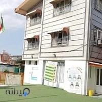 پیش دبستان و دبستان غیردولتی پیشگامان دانش