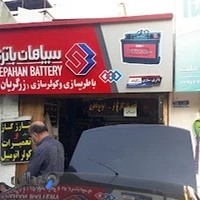 خدمات برق اتومبیل زرگریان