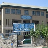 دبیرستان سما ۴ پسران (دوره اول)