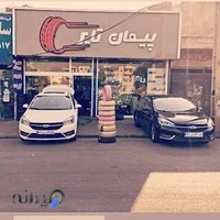 رینگ و لاستیک پیمان تایر