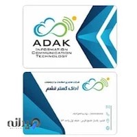 آداک گستر قشم