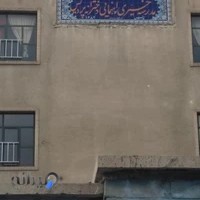 دبیرستان دخترانه پردیس