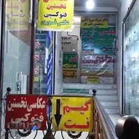 عکاسی نخستین