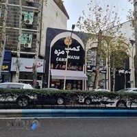 خدمات خودرویی قربانی