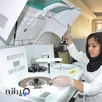 آزمایشگاه پزشکی رازی