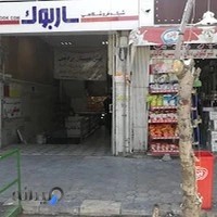 کتابفروشی ساربوک