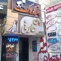 آتلیه کولاک