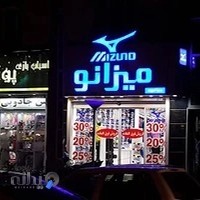 میزانو