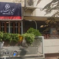 مجتمع فنی تهران نمایندگی اکباتان
