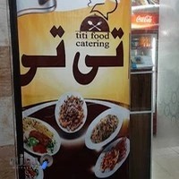 کتریگ تی تی