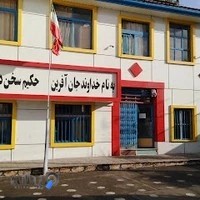 دبستان و پیش دبستان غیردولتی پسرانه آسیا نور