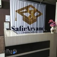 آموزشگاه زبان سفیر اروند