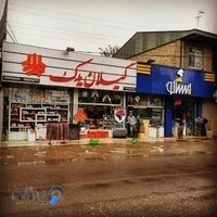 گیلان یدک