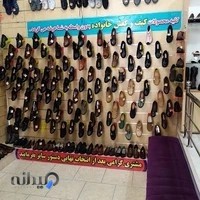 کفش خانواده