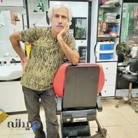 ارایشگاه سعید