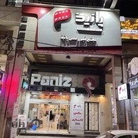 مجتمع فیلم وعکس پانیذ