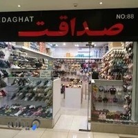 فروشگاه صندل و روفرشی صداقت