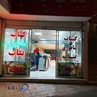 کباب ساطوری آذربایجان