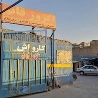 نمایندگی پخش اگزوز اصفهان (اگزوز قائم)