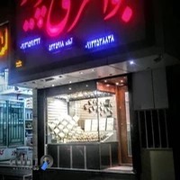 جواهری پیوند