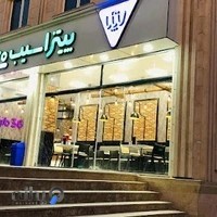 پیتزا سیب ۳۶۰