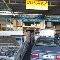 تعمیر بوستر اصفهان