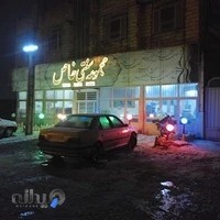 مجموعه سنتی خاص