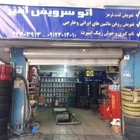 آپاراتی امیر