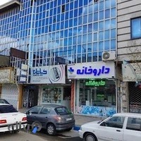 داروخانه دکتر قاسم پور