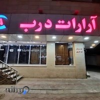 آرارات درب