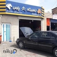 تعمیرگاه اتومبیل صفائی