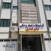 کلینیک فیزیوتراپی آریا