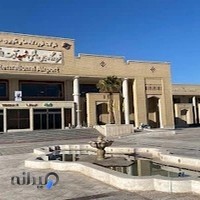 فرودگاه بینالمللی شهید صدوقی یزد