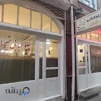 رستوران خیرانی