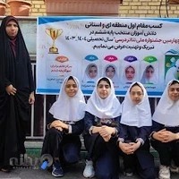 دبستان دخترانه امید امام