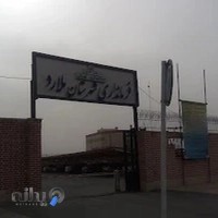 فرمانداری شهرستان ملارد