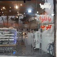 قنادی حمیدی