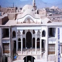 خانه کاج