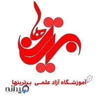 آموزشگاه برترین ها