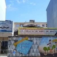 دبیرستان پسرانه غیر دولتی مبنا دوره اول