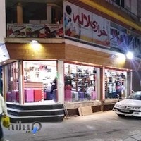 فروشگاه کیف و کفش دختربابا